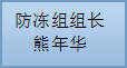 某房建项目部冬季施工专项方案（含混凝土热工计算）下载-图片5